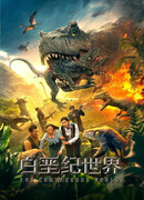 Мир Мелового периода