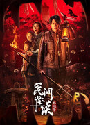 Народная сказка: Водная обезьяна