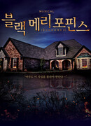 Чёрная Мэри Поппинс