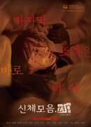 Части тела.zip