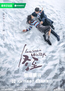 Зимняя песнь о любви