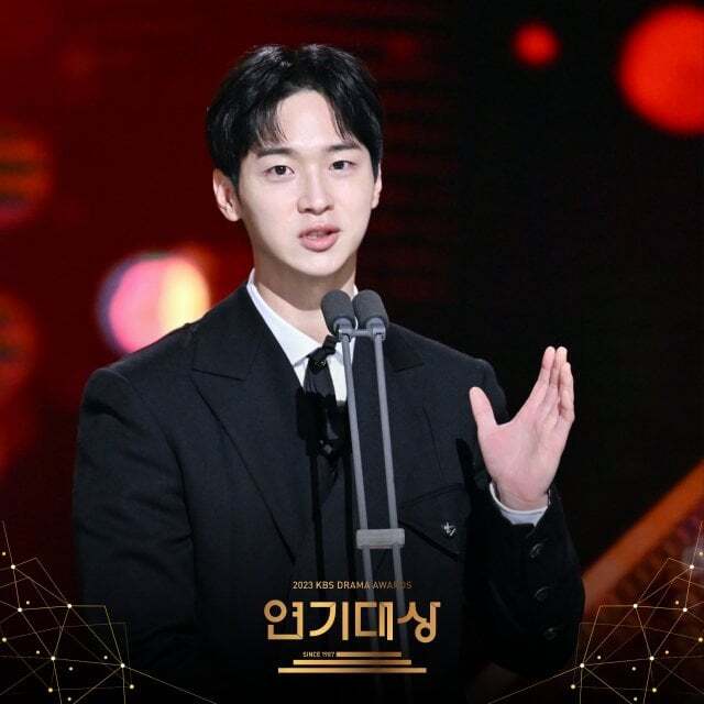 Kbs drama awards 2023