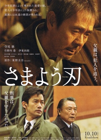 Экранизация и творчество Хигасино Кэйго 03.01.24