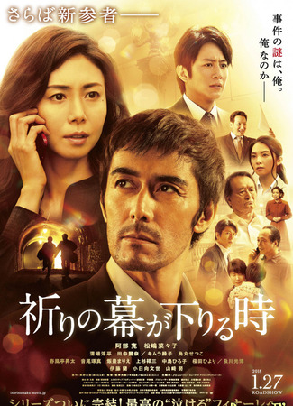 Экранизация и творчество Хигасино Кэйго 03.01.24