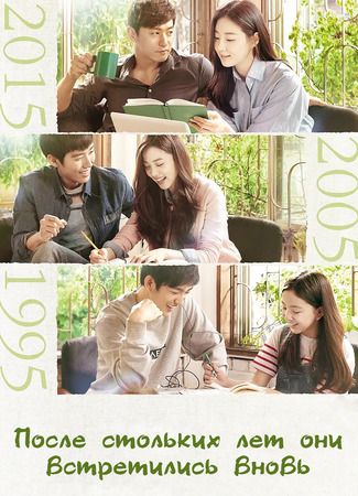После стольких лет они встретились вновь 03.01.24