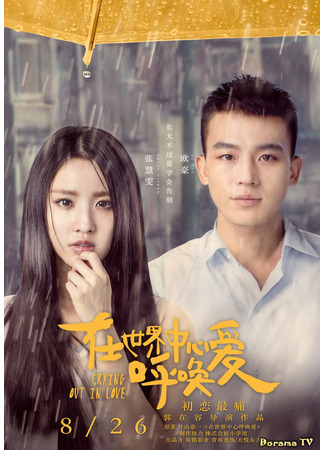 Китай. Полнометражки. Драма. 04.01.24