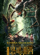 Моцзинь: Легенда Сянси