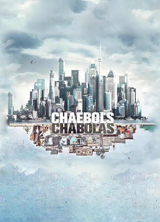 Чеболи 09.01.24