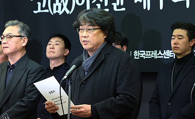Требования деятелей культуры и искусства о принятии "Закона Ли Сон Гюна", текст заявления