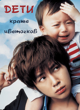 Дети краше цветочков 12.01.24