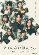 Любовники без любви