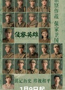 Герой-разведчик