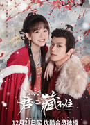 Тайная любовь губернатора