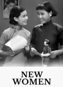 Новые женщины