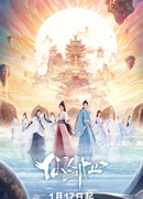 Китайский паладин 4