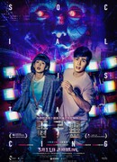 Социальное дистанцирование