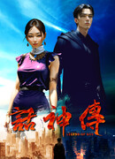 Легенда о Боге