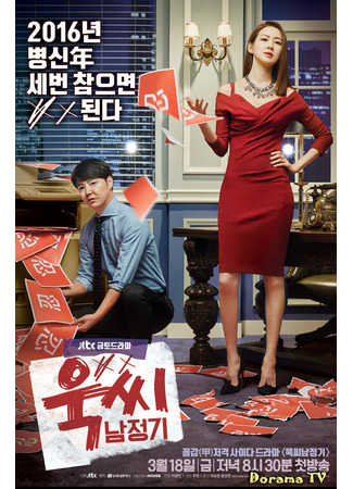 Великолепные женщины 20.01.24