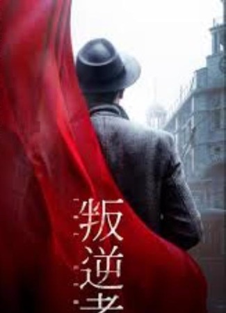 Под прикрытием 21.01.24