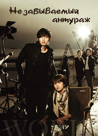 Незабываемый антураж 21.01.24