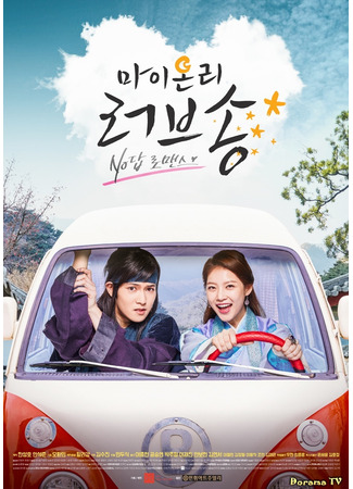 Исторические дорамы с элементами фантастики 21.01.24