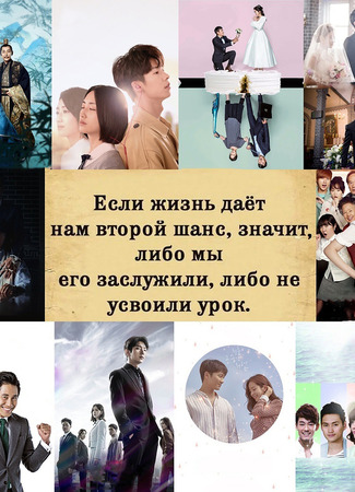 Переписать жизнь заново 24.01.24