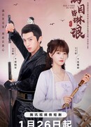 В моих глазах только ты