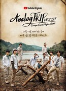 Analog Trip NCT 127: Побег с таинственного острова