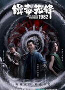 Первый из наркоконтроля