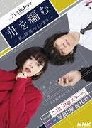 Великое путешествие