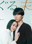 Мэгуру Мираи