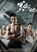 Запретные глубины