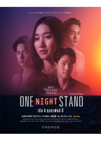 дорама Пятничный клуб 16: Свидание на одну ночь (Club Friday The Series 16: One Night Stand: Khuen Diao Ko Pho) 06.02.24