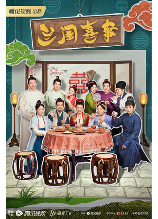 дорама Весёлая семейка (Hilarious Family: Lan Gui Xi Shi) 06.02.24