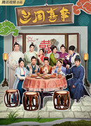 Весёлая семейка