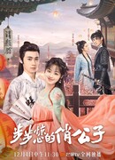 Потрясающая любовь