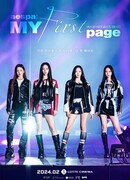 aespa: Моя первая страница