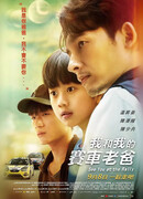 До встречи на ралли