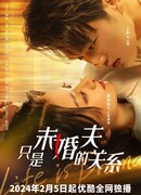 Жизнь – это драма