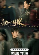 Милый детектив