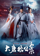 Знаменитые дела судьи Ди