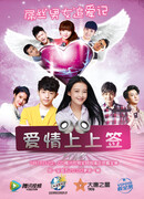 Реальная любовь