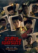 Семь бойскаутов