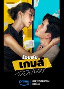 Офисные игры