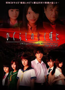 Когда плачут цикады