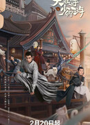 Легенда о белом коте