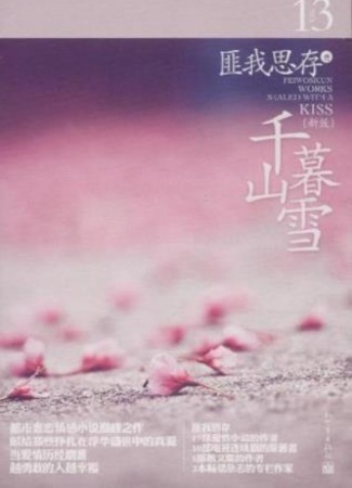 Экранизация и творчество Фэй Во Сы Цунь 23.02.24