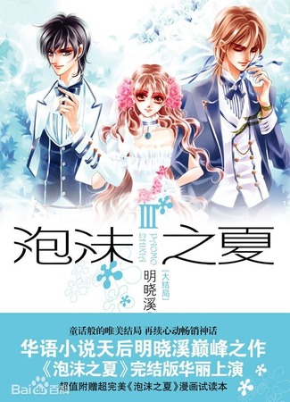 Экранизация и творчество Мин Сяо Си 23.02.24