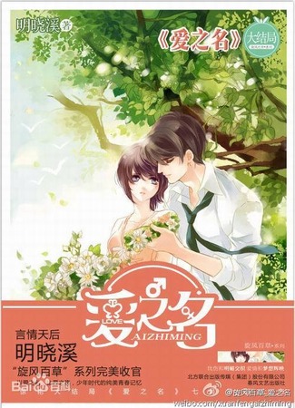 Экранизация и творчество Мин Сяо Си 23.02.24