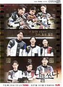 Идеальный выстрел